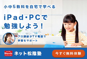 天才に育てる 中学受験 小学生低学年用のやりとり算 くたびれたイクメンパパがかっこいいアラフォー男になるために 筋トレ ダイエット ファッション 小学校受験 中学受験に関する情報サイト