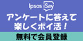 Ipsos iSay㥤ץ ۲Ͽλܥ󥱡Ȳλ
