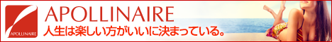 光豊胸専門店アポリネール
