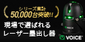 ŷ󥭥4DIYۤˡVOICE 졼ϽФ