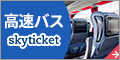 ʰ¹®Хͽskyticket