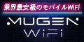 Mugen WiFiۥåХå10,000ߡ¼3,438(ǹ)ѺǶΥݥåWiFi