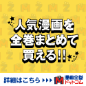 漫画全巻ドットコム