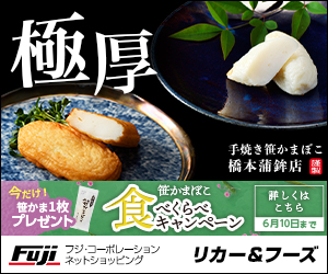 selfB経由でお申し込み