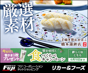 selfB経由でお申し込み