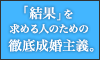 IBJメンバーズ