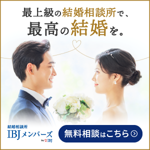 東京　結婚相談所