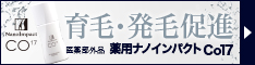 ナノインパクト
