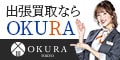 ֥ʤιʤOKURAʤ¢ˡ