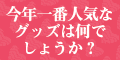 BeYourLoverۥ֥åͤΤΥå