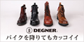 ԡʤϷޥХʥ᡼DEGNER ONLINE STOREʥǥʡ饤󥹥ȥˡ