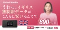 ̵¥ץ󤬺ǰ͵顪ԤʤWiFi󥿥Global Mobile