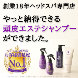 頭皮ヘアケアブランド【WAYANPURI ONLINE STORE】