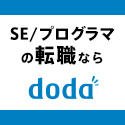 転職サイトＤＯＤＡで転職