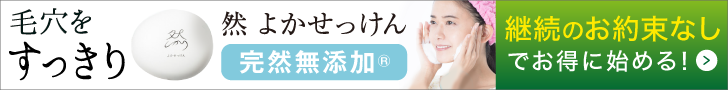 つかってみんしゃいよか石鹸