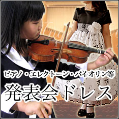 子供ドレスのAngel's Closet 輸入子供服・フォーマルドレス・スーツ・タキシード