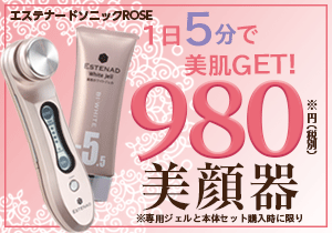 美顔器