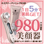 美顔器