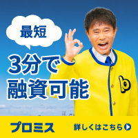 自動車ローンの金利の平均は2 3 契約前に知れば安心する利率 返済額 支払い年数 住まいのお金の悩みを解決 不動産担保ローン やリースバックの比較まで