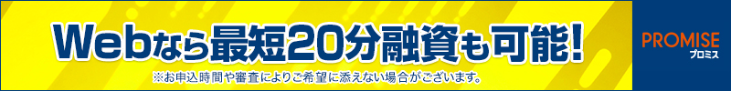 追加バナー