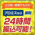 最短1時間