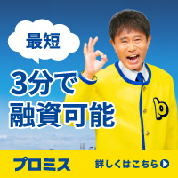 カードレス+時間のない