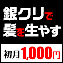 育毛