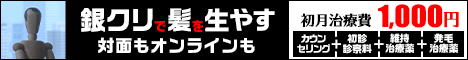 育毛