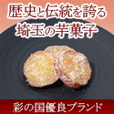 彩菓庵おおき公式サイト