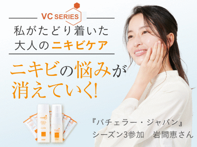 VCスターターセット