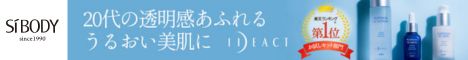 プラチナVCセラム