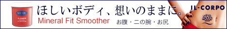 アロマコレクション