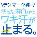 デトランスαワキ用