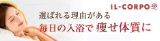 ミネラルバスパウダー