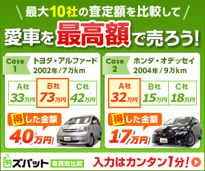 車買取