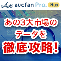 プロPlus登録用バナー