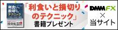 DMM.com証券