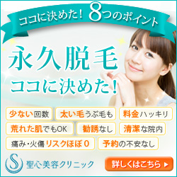 脱毛新バナー