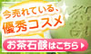お茶石鹸