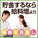 保険マンモス