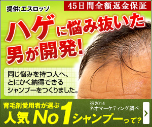 アロマシャンプー