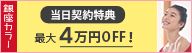 銀座カラー