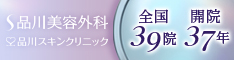 顔痩せクイック