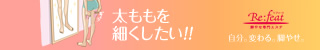 太もも