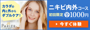 フォトフェイシャル