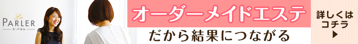 オーダーメイドコース