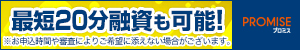 300x50スマートフォン用