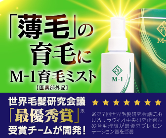 M-1ミスト_img