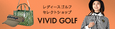 vivid golffB[XStEFAʔ̃TCg