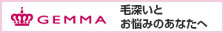 アポリネールジェンマ